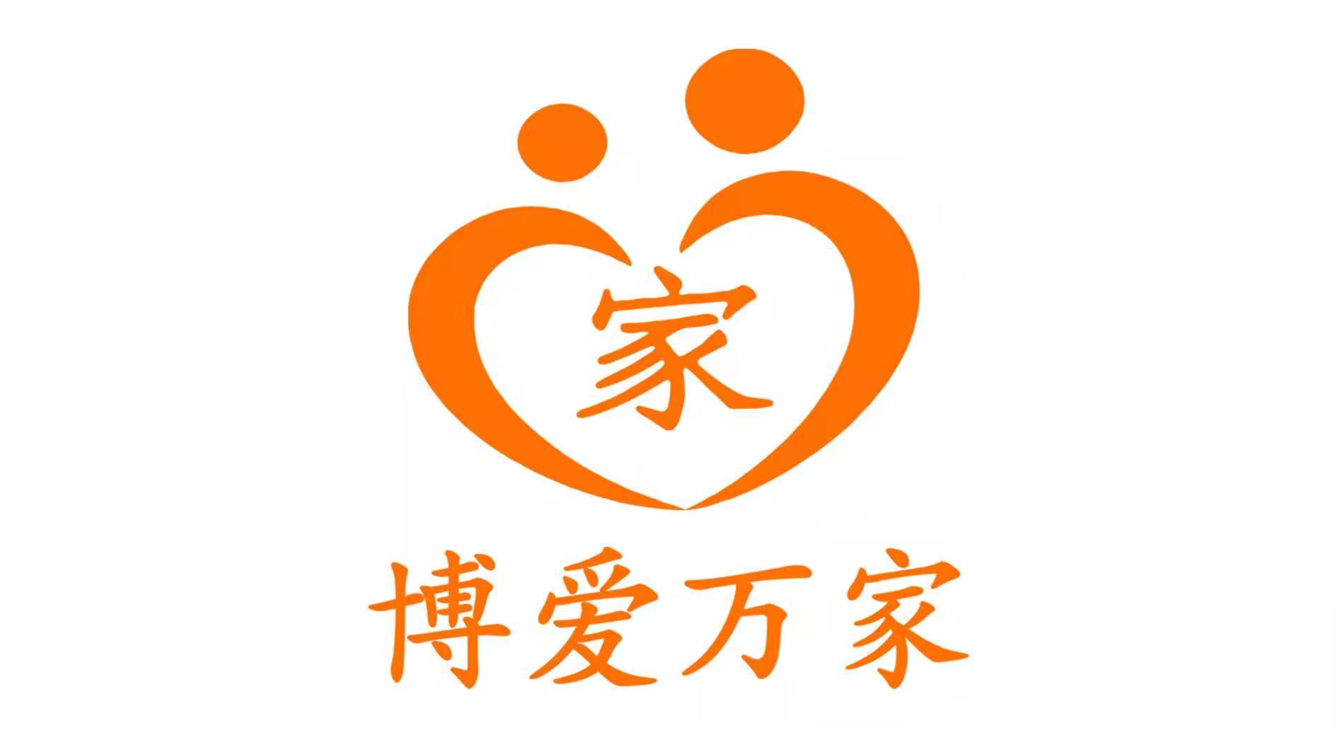 博愛萬家logo